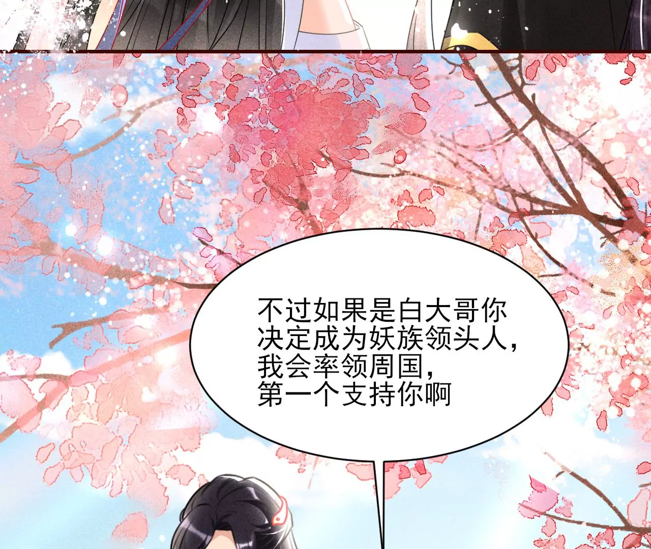 铁锅炖大鹅(1/2)-第22话