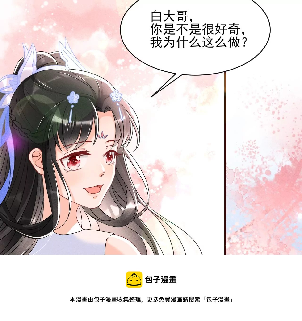 铁锅炖大鹅(1/2)-第22话