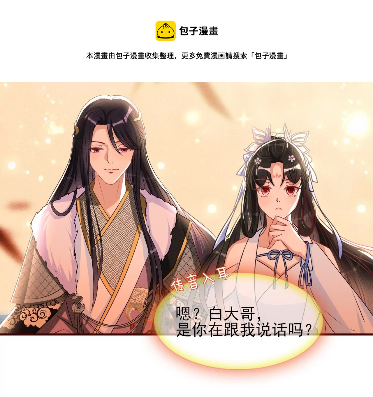 真灵出现(1/2)-第20话