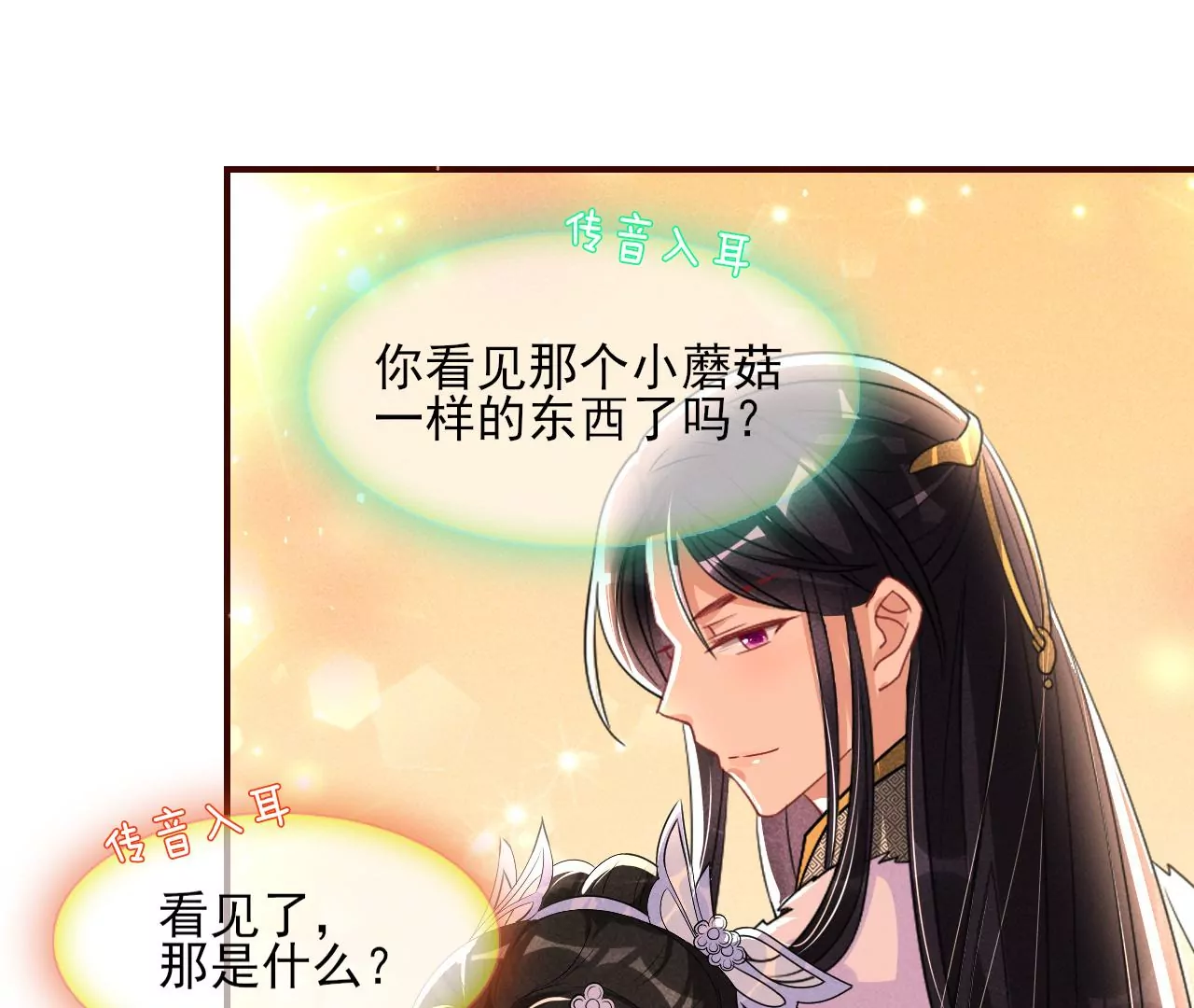 真灵出现(1/2)-第20话