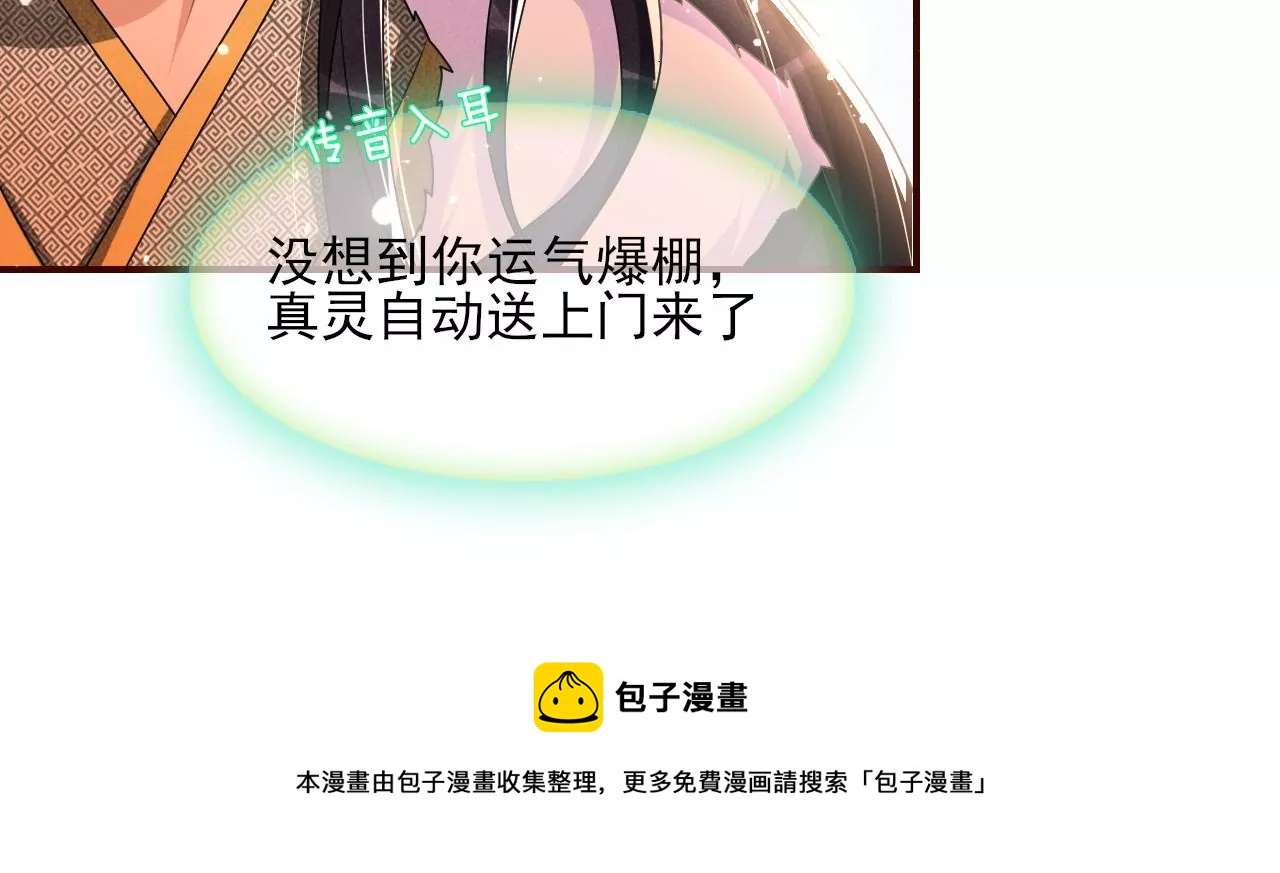 真灵出现(1/2)-第20话