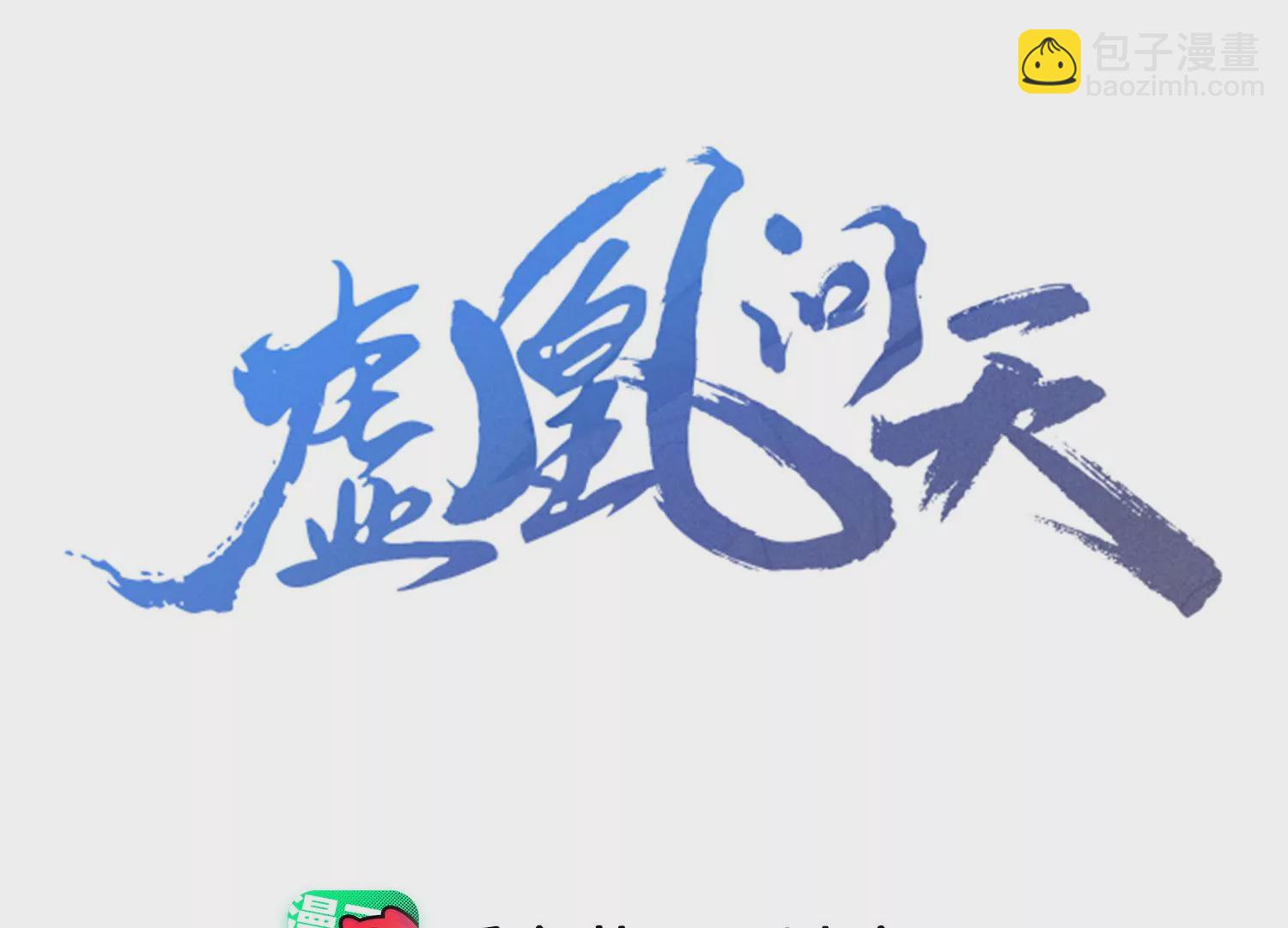 真灵出现(1/2)-第20话