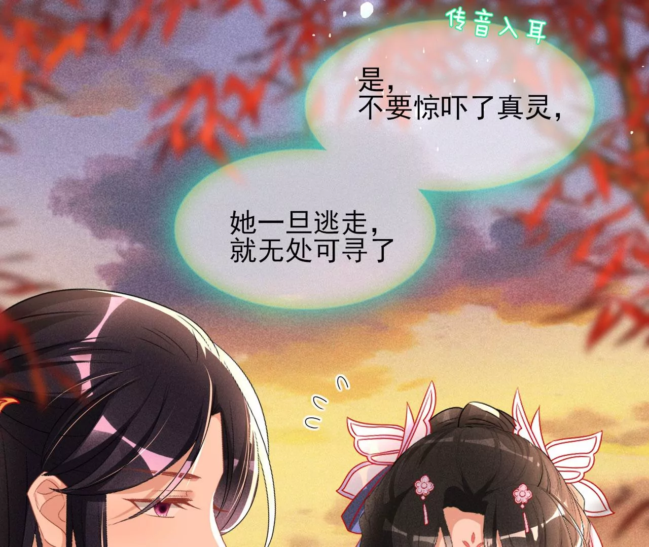 真灵出现(1/2)-第20话