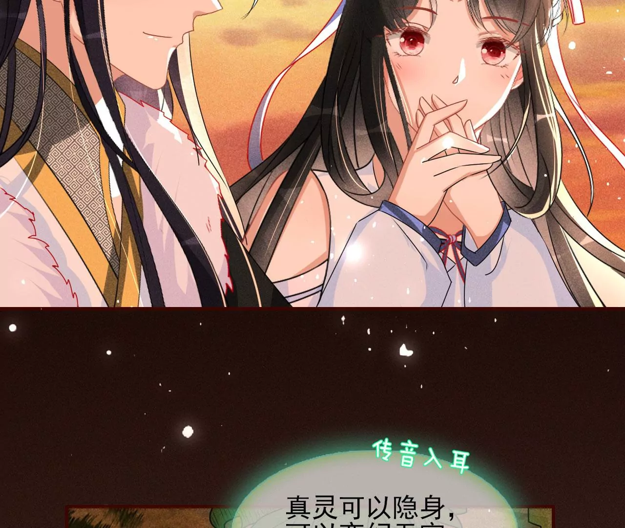 真灵出现(1/2)-第20话