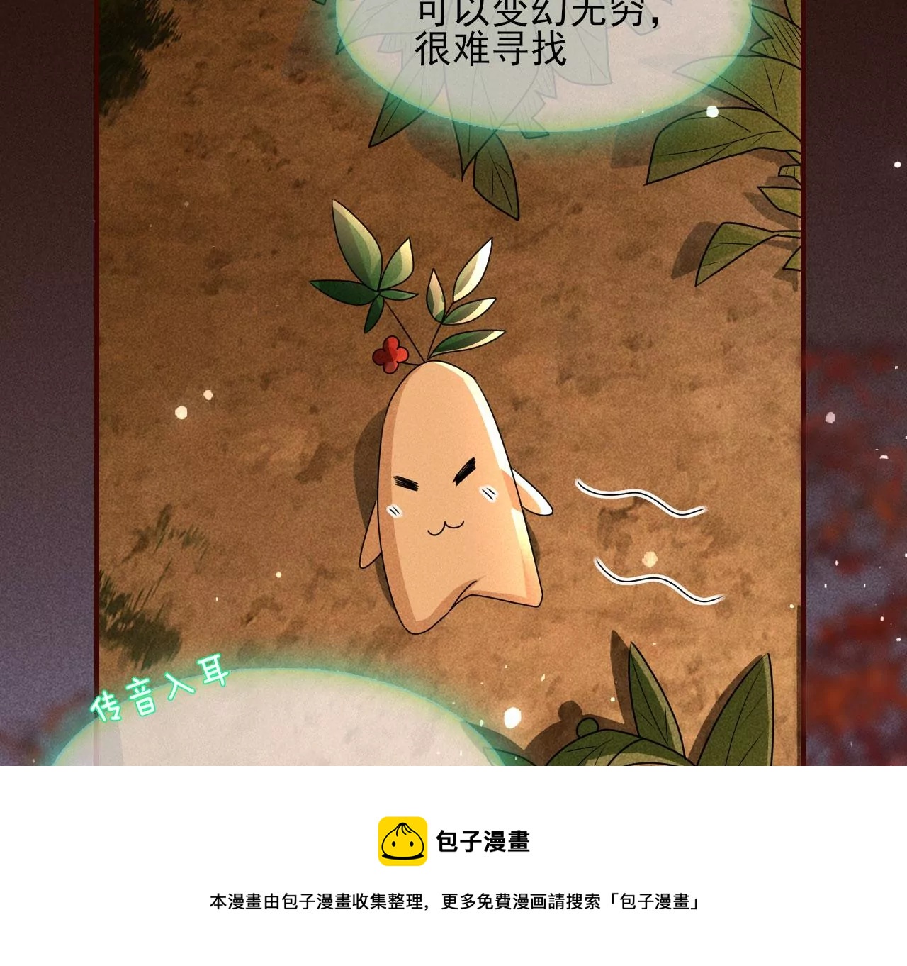 真灵出现(1/2)-第20话