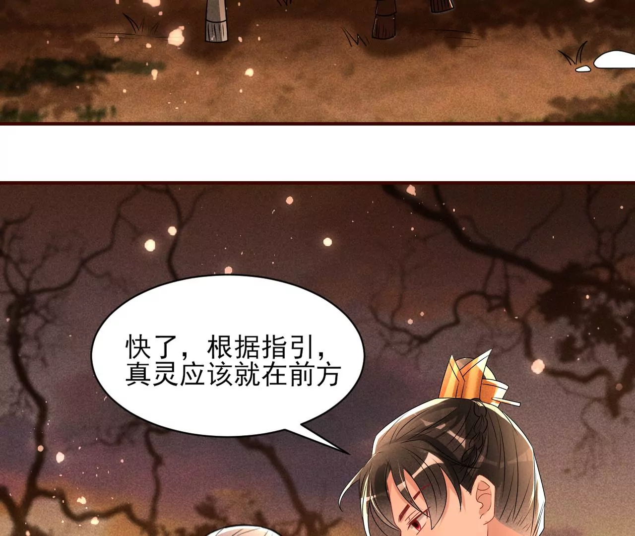 真灵出现(1/2)-第20话