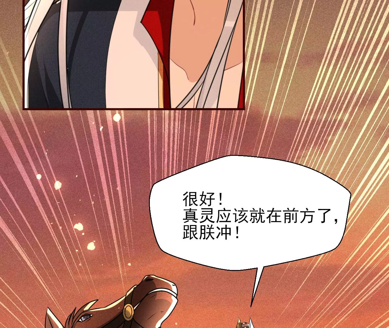 真灵出现(1/2)-第20话