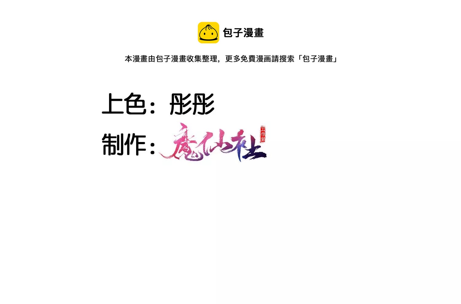 真灵出现(1/2)-第20话