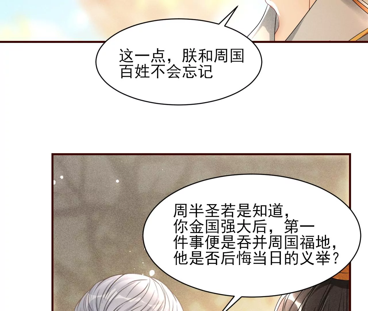 条件(1/2)-第34话