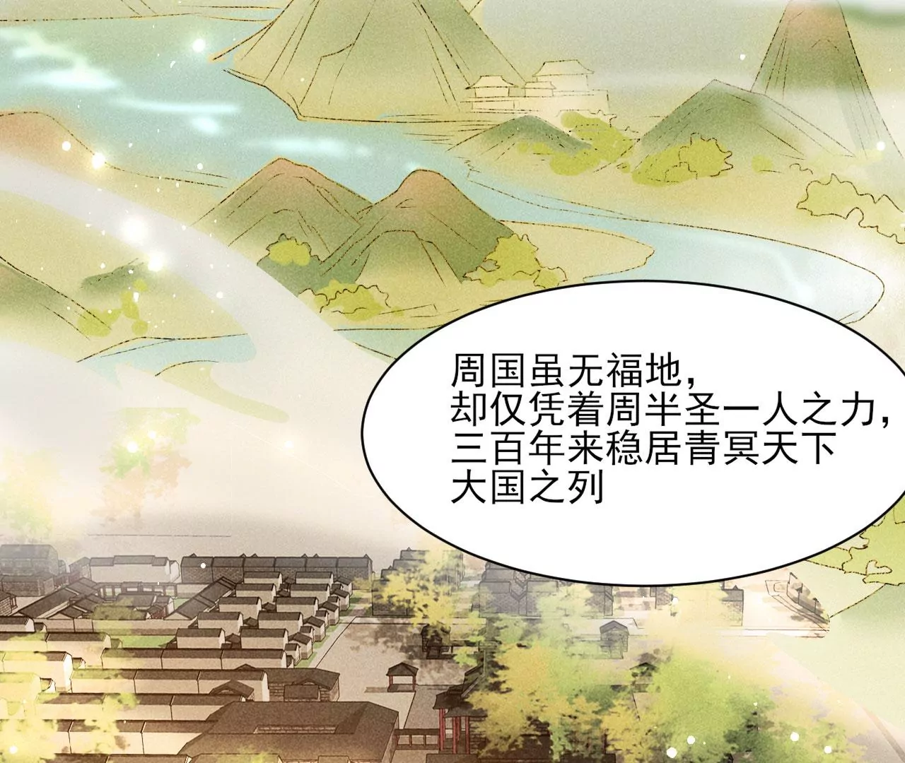 条件(1/2)-第34话