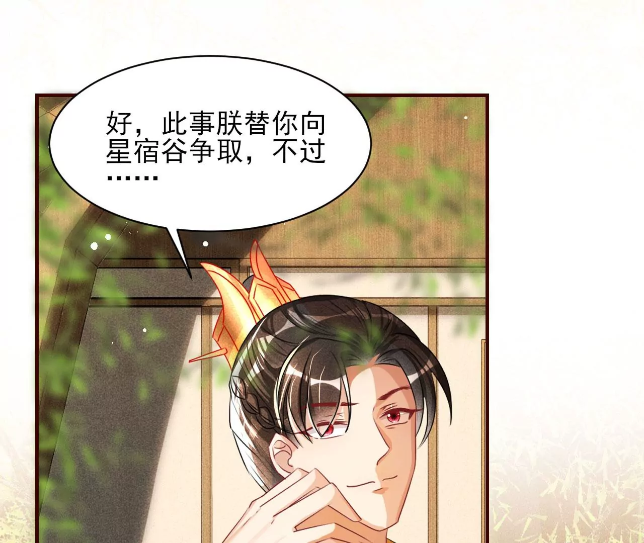 条件(1/2)-第34话