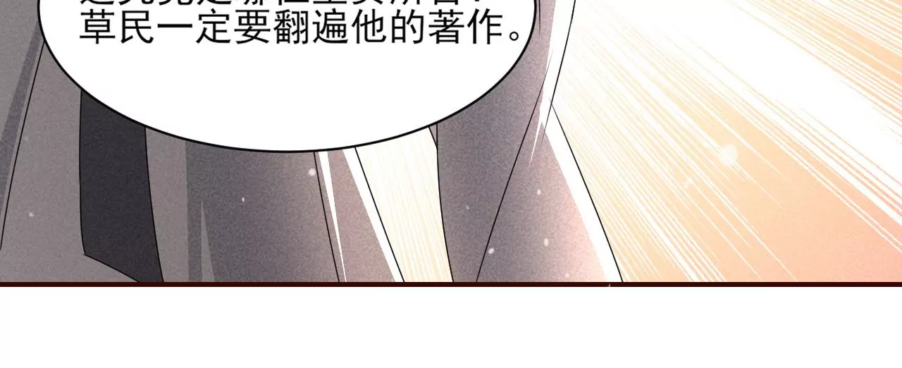 眼泪是没有用的(1/2)-第24话