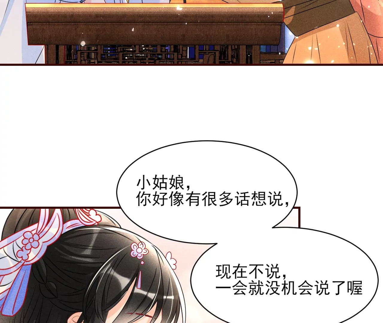 眼泪是没有用的(1/2)-第24话
