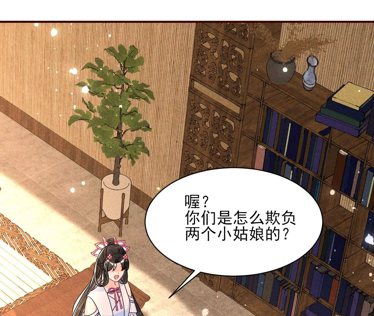 眼泪是没有用的(1/2)-第24话