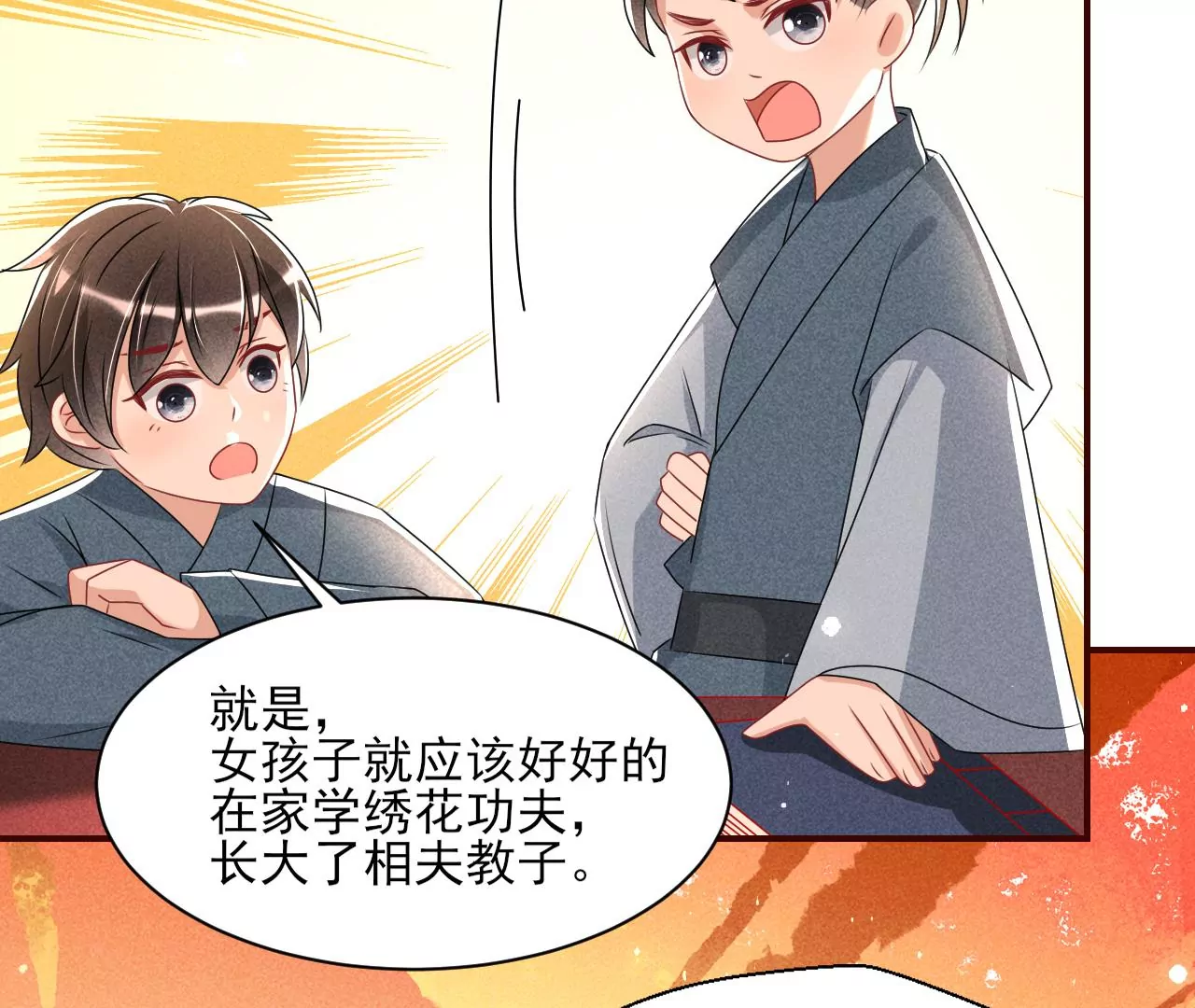 眼泪是没有用的(1/2)-第24话