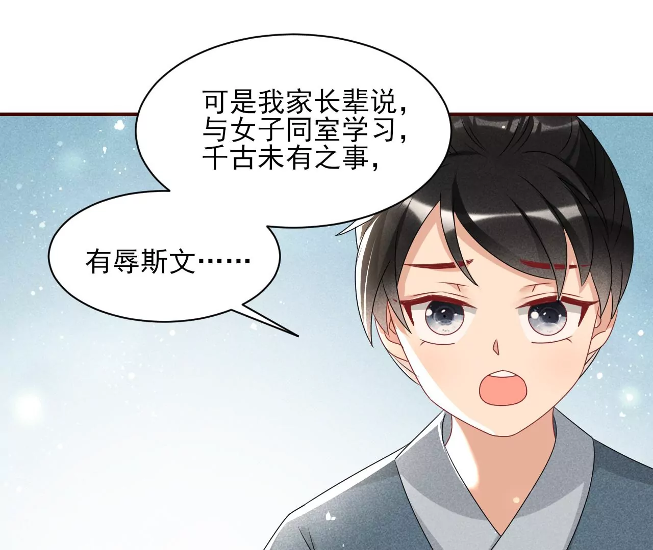 眼泪是没有用的(1/2)-第24话