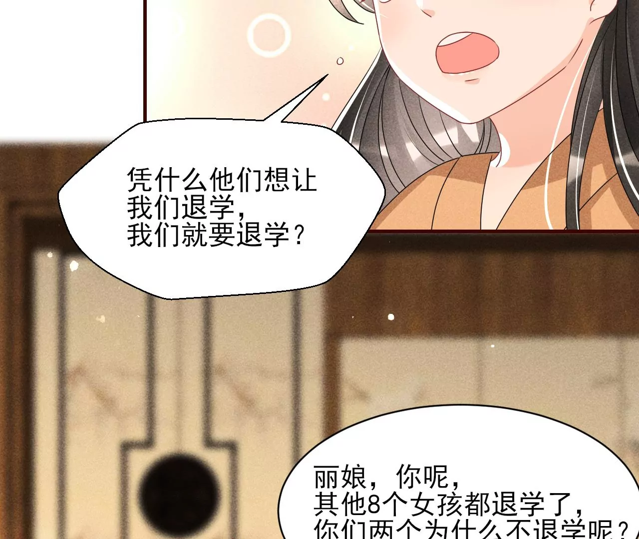 眼泪是没有用的(1/2)-第24话