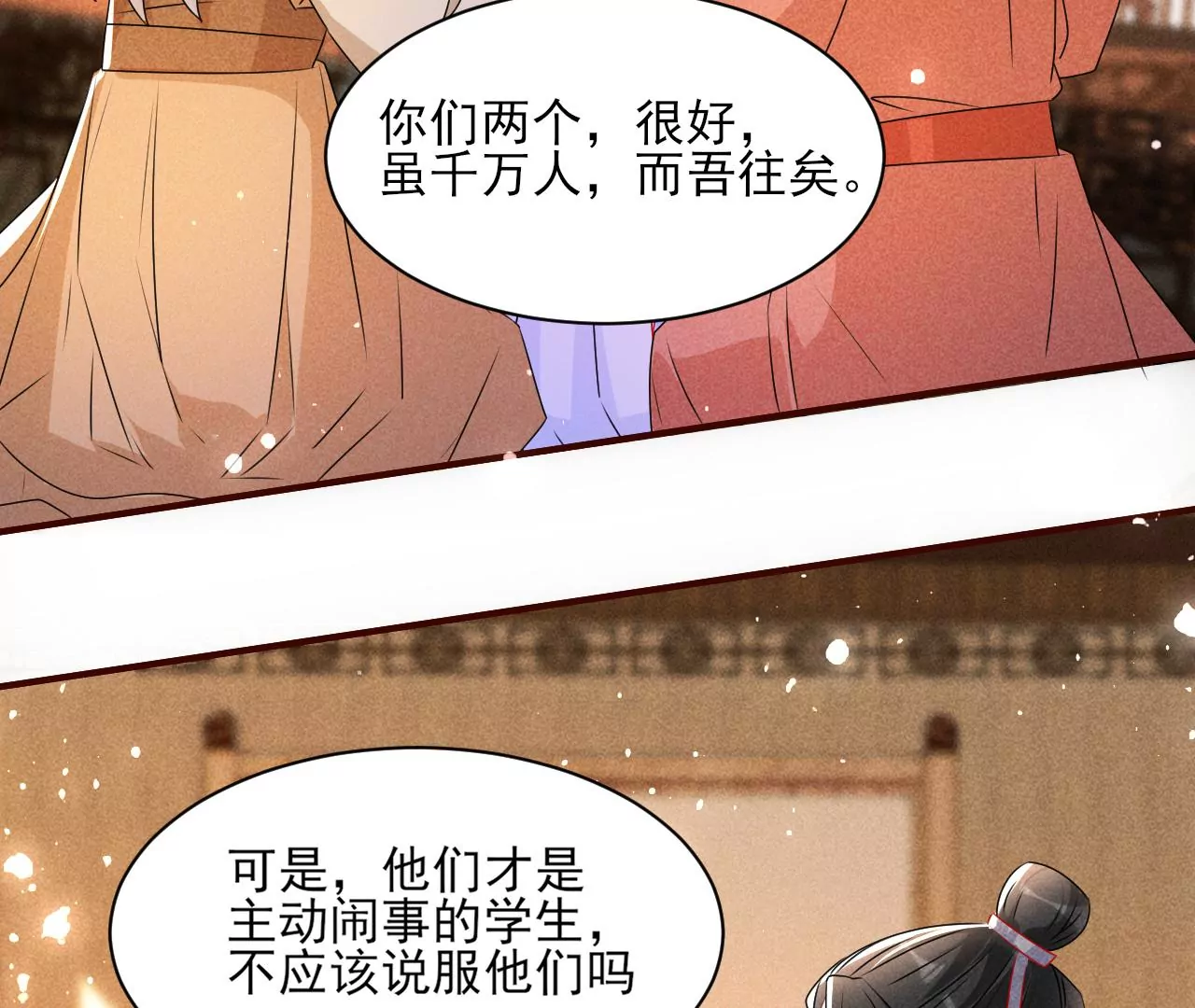 眼泪是没有用的(1/2)-第24话
