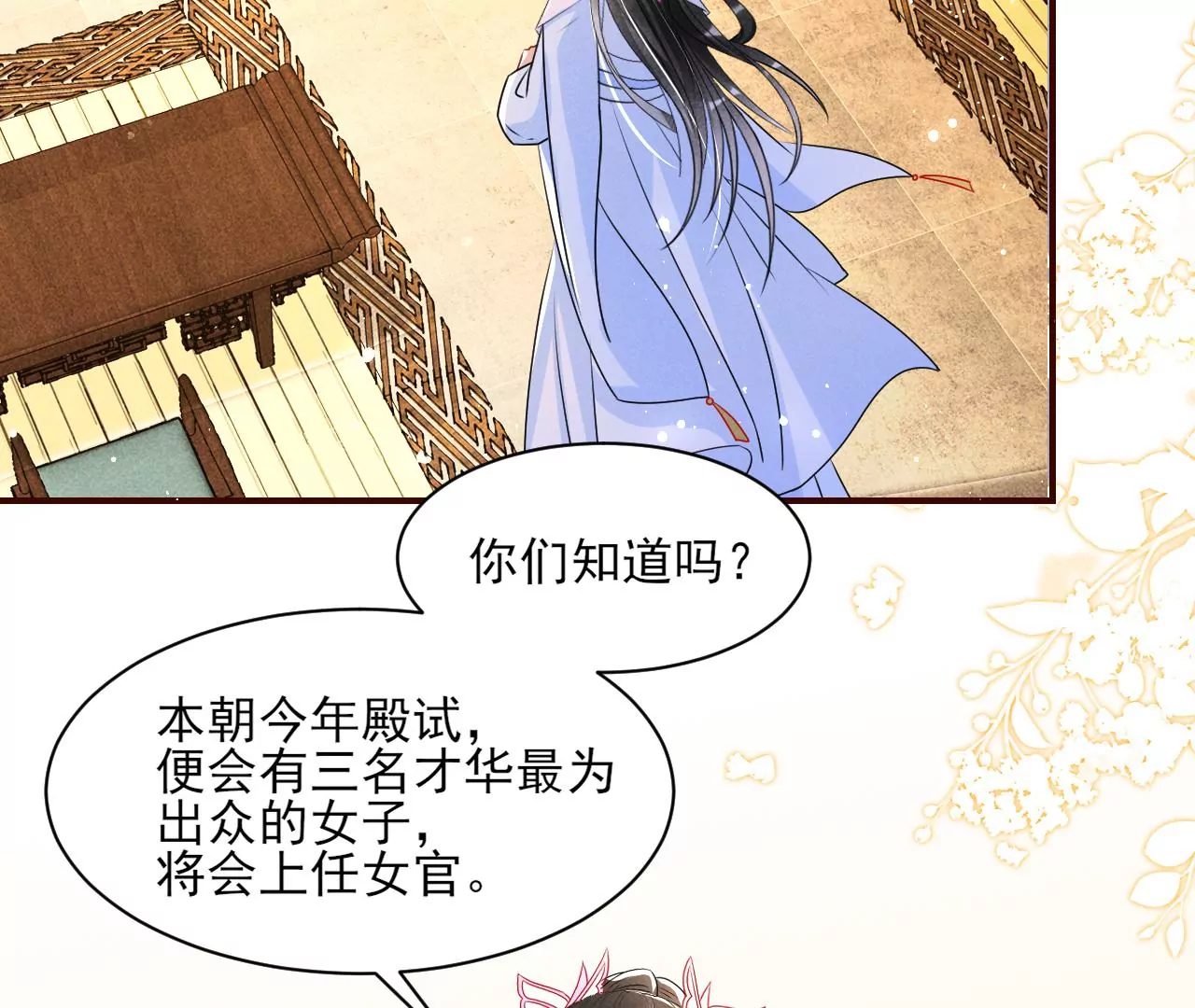 眼泪是没有用的(1/2)-第24话