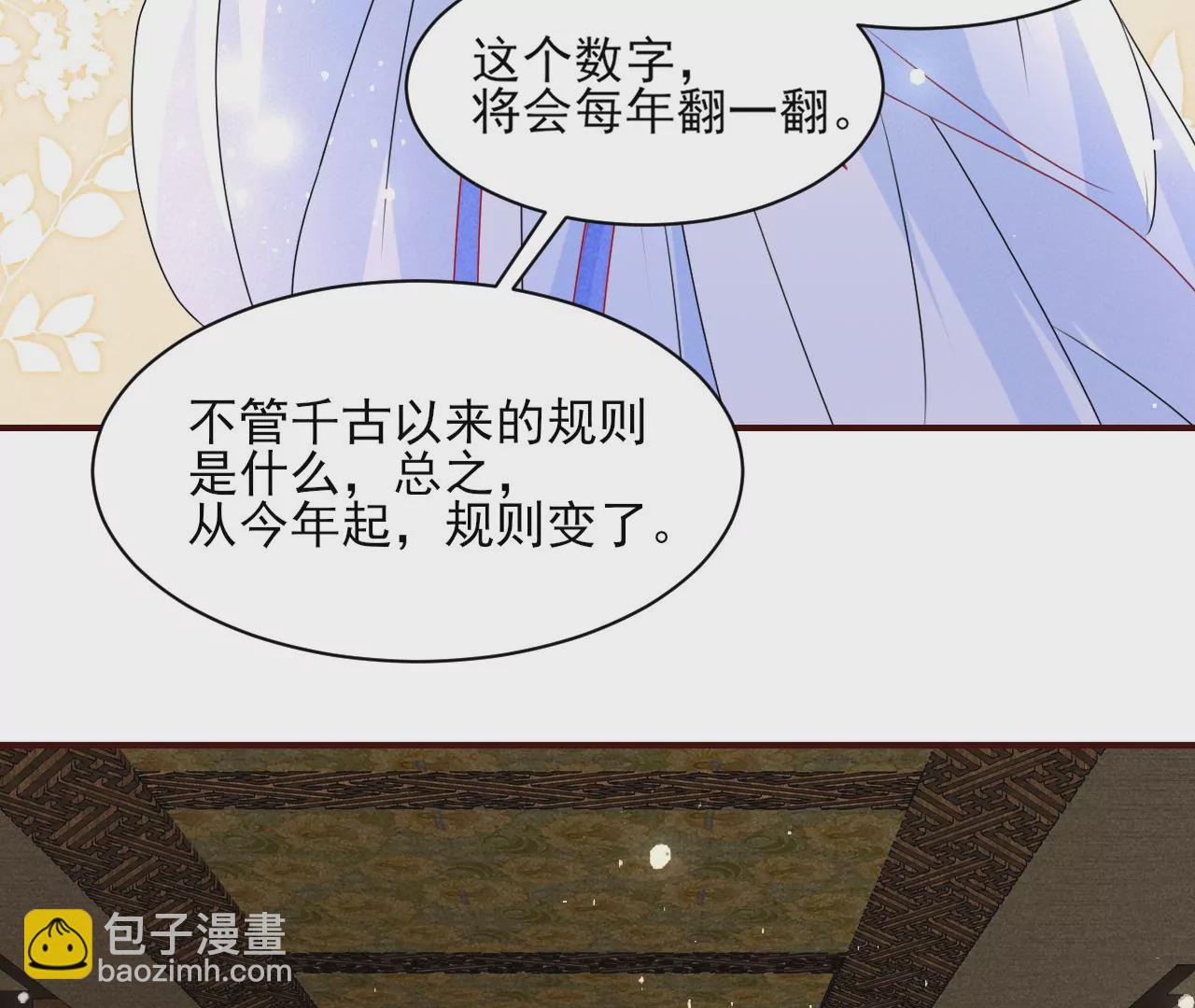 眼泪是没有用的(1/2)-第24话
