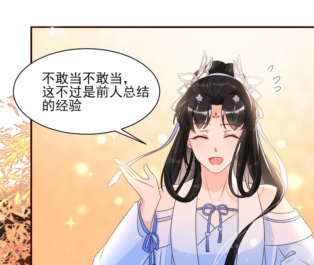 眼泪是没有用的(1/2)-第24话