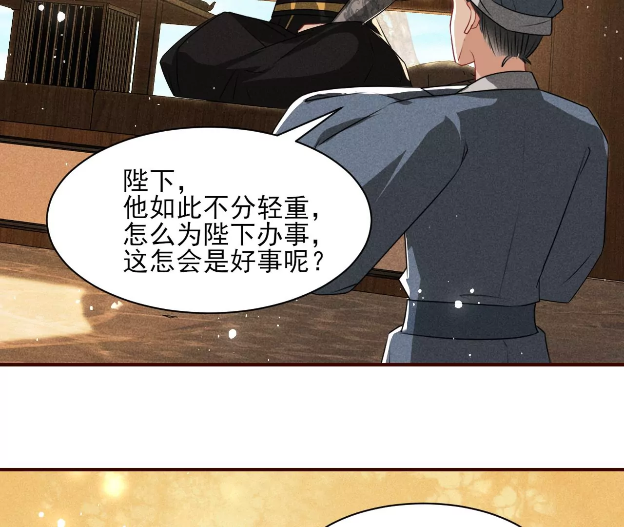 重逢(1/2)-第32话