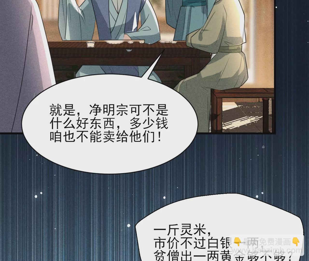买卖自由(1/2)-第2话