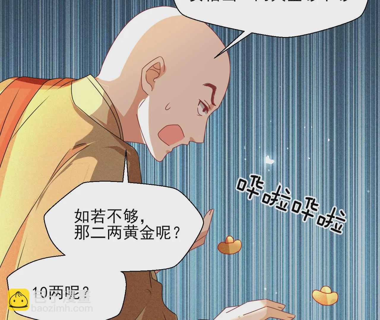 买卖自由(1/2)-第2话