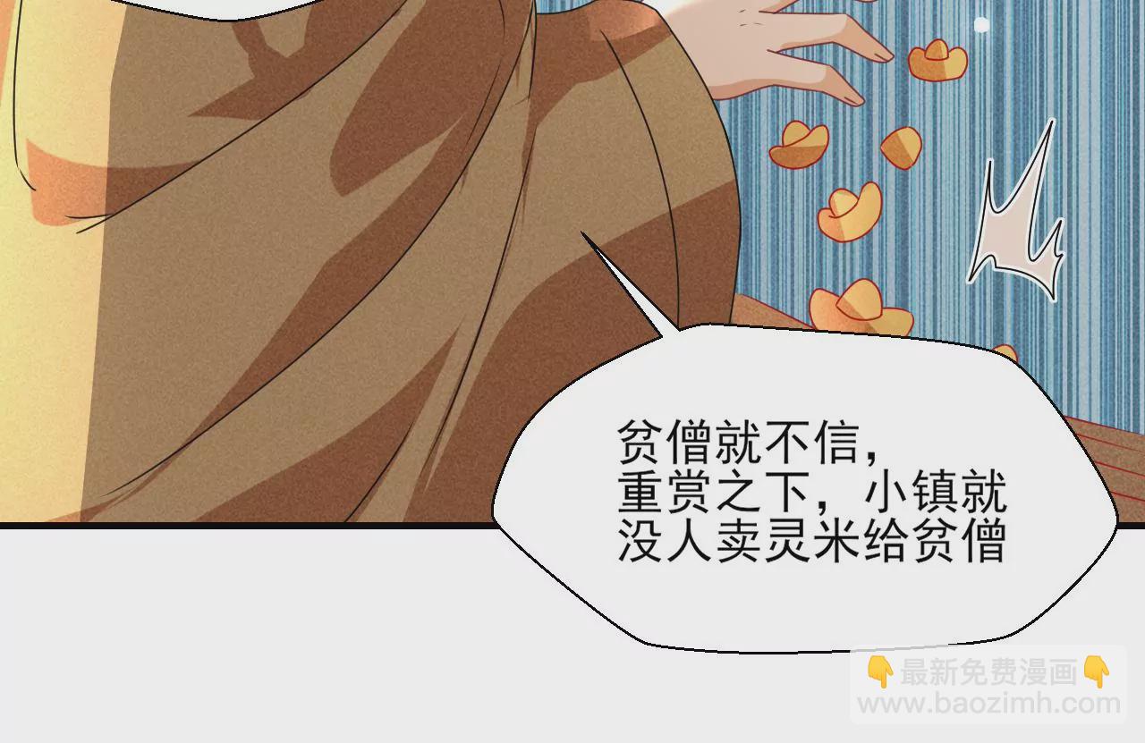 买卖自由(1/2)-第2话