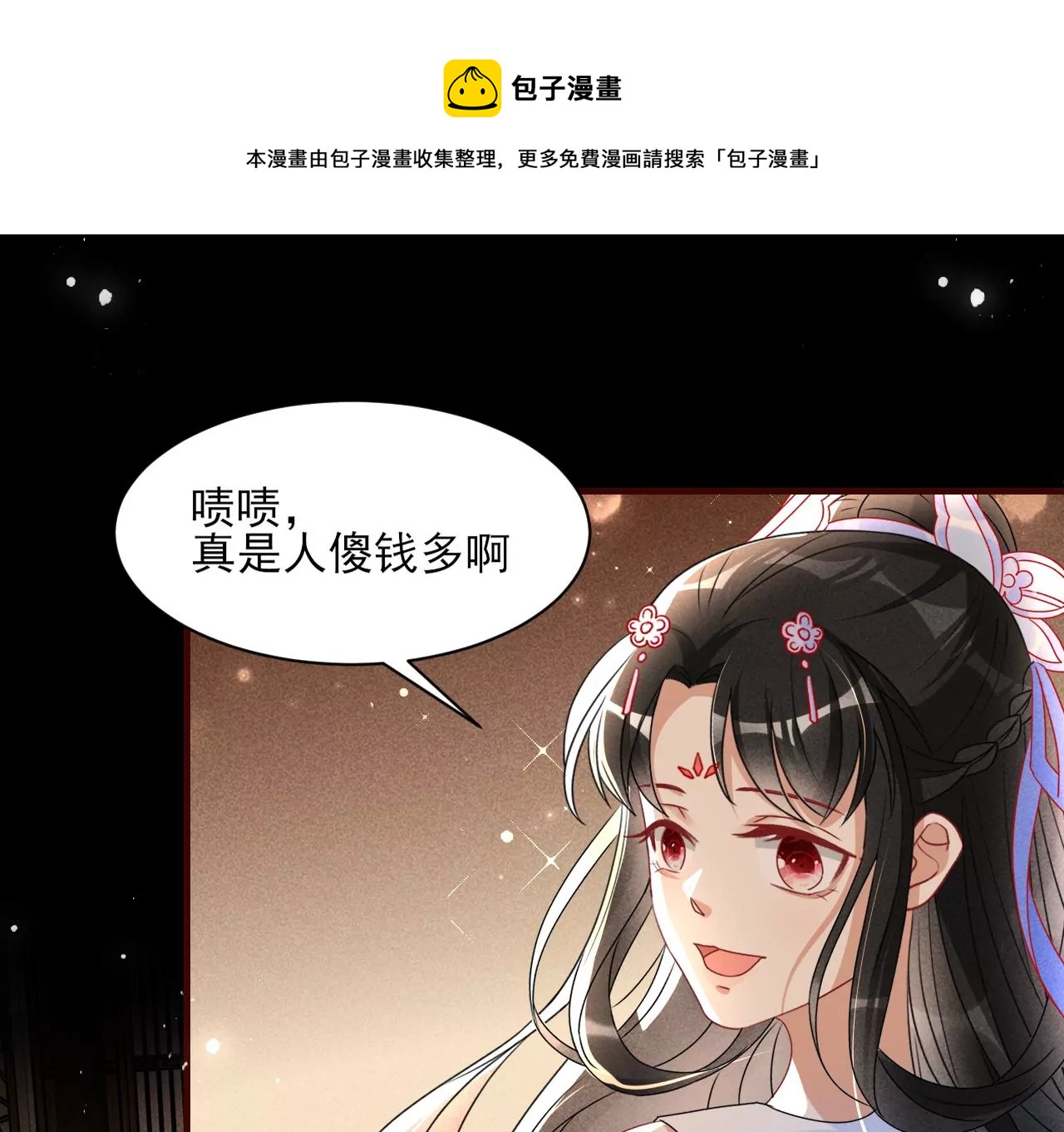 买卖自由(1/2)-第2话