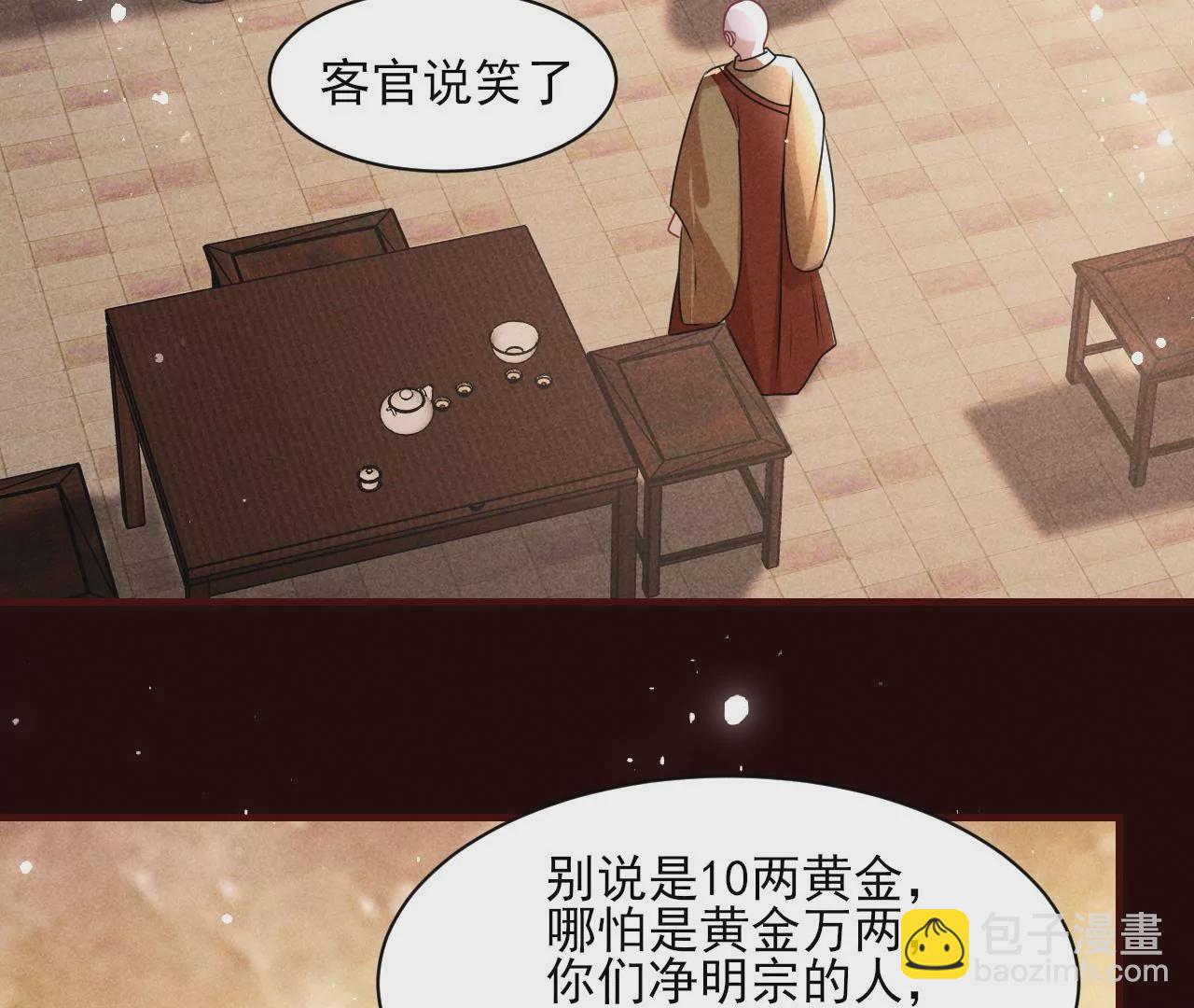 买卖自由(1/2)-第2话
