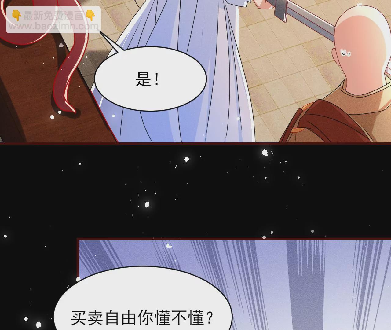 买卖自由(1/2)-第2话