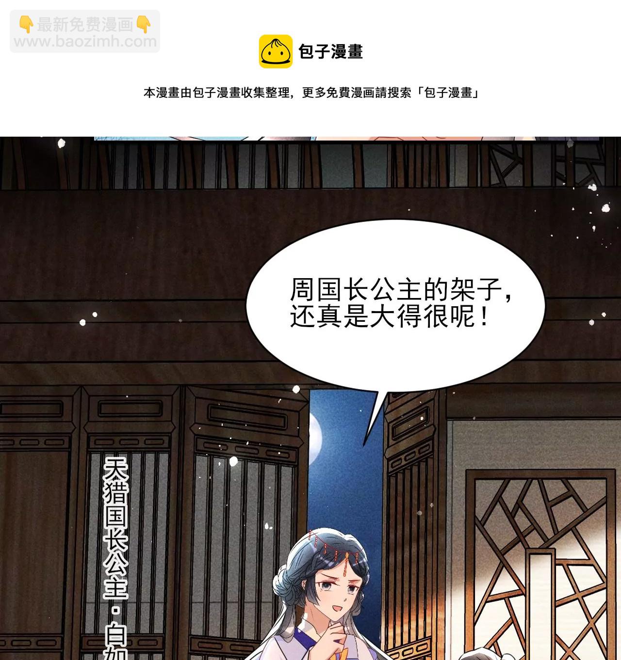 买卖自由(1/2)-第2话