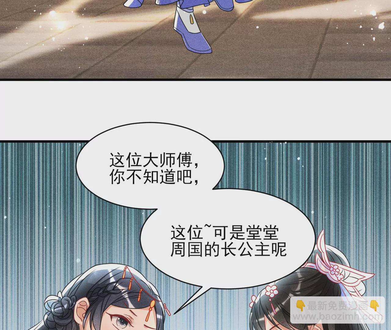 买卖自由(1/2)-第2话