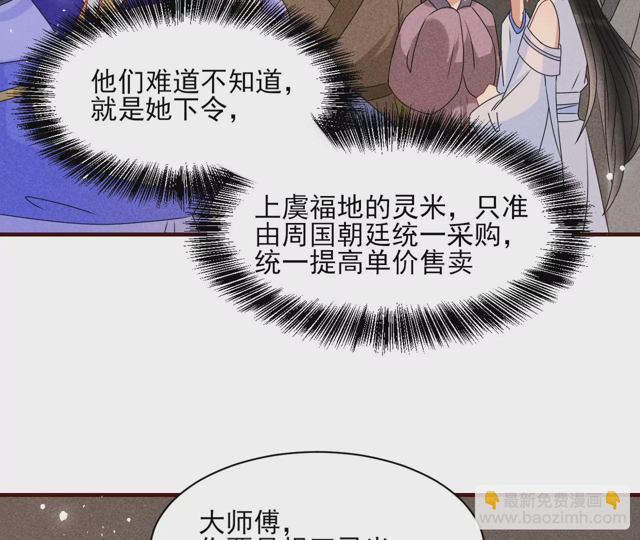 买卖自由(1/2)-第2话
