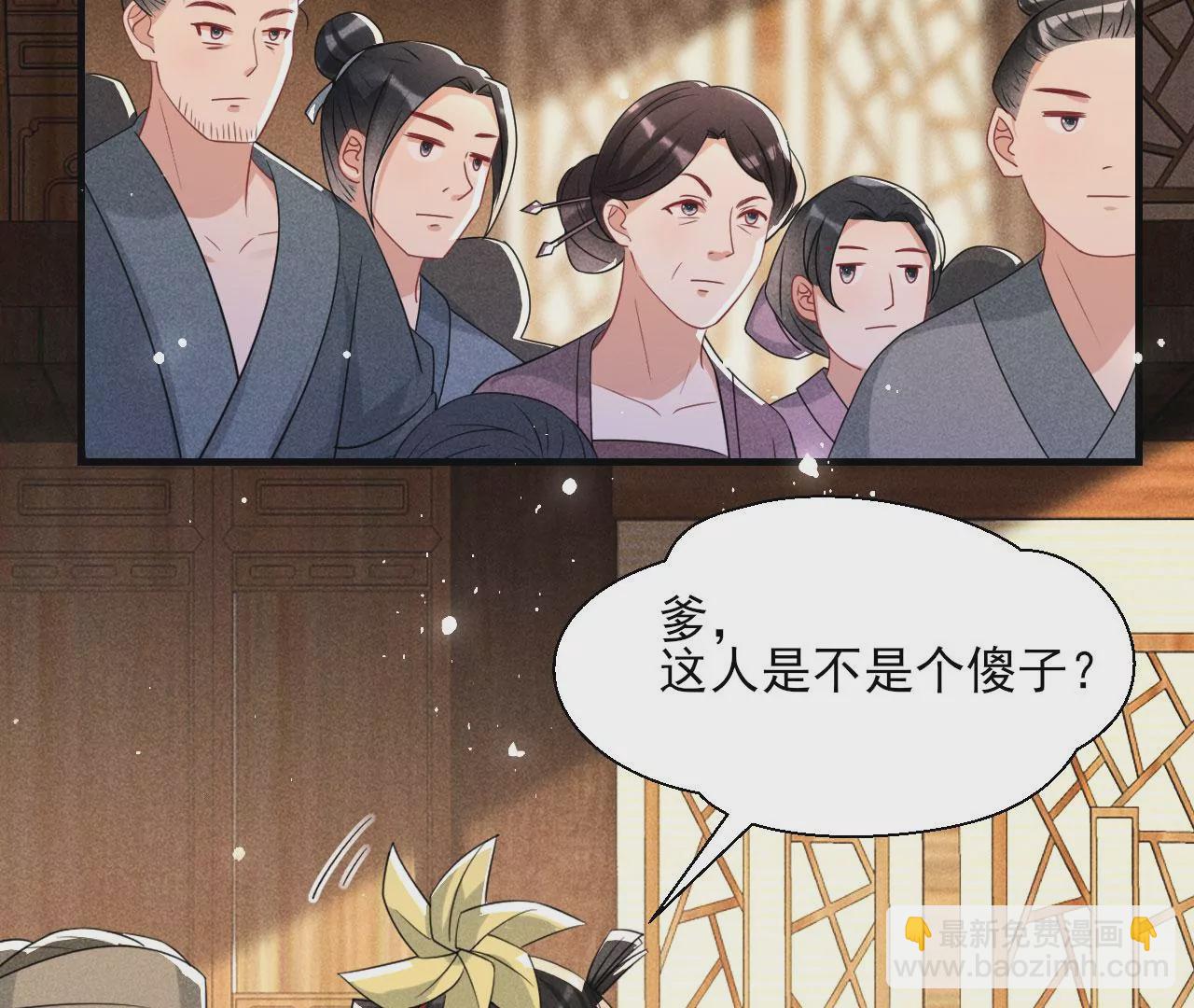 买卖自由(1/2)-第2话