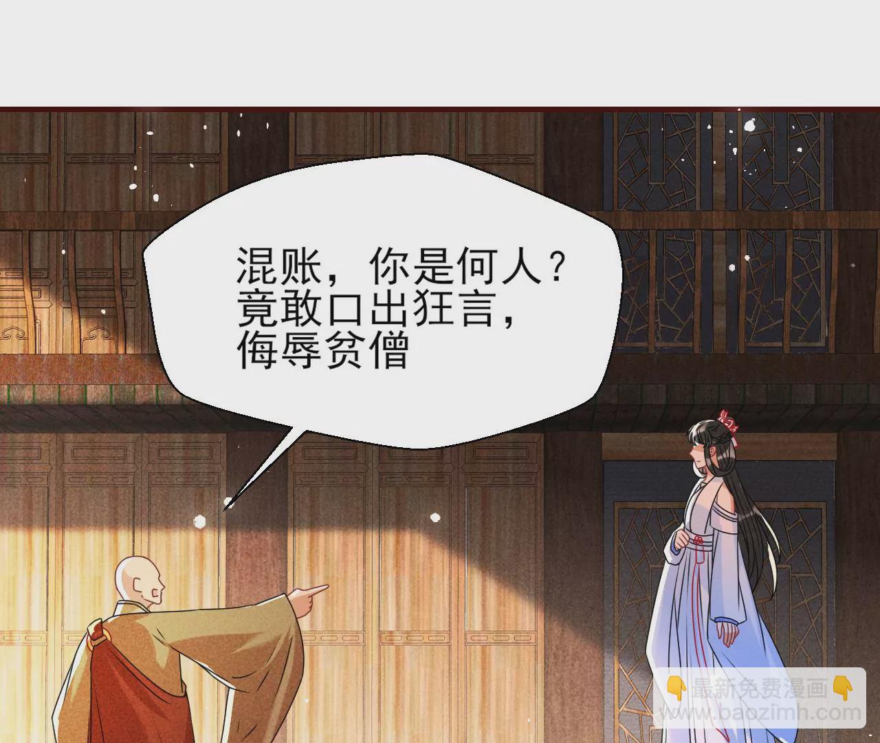买卖自由(1/2)-第2话