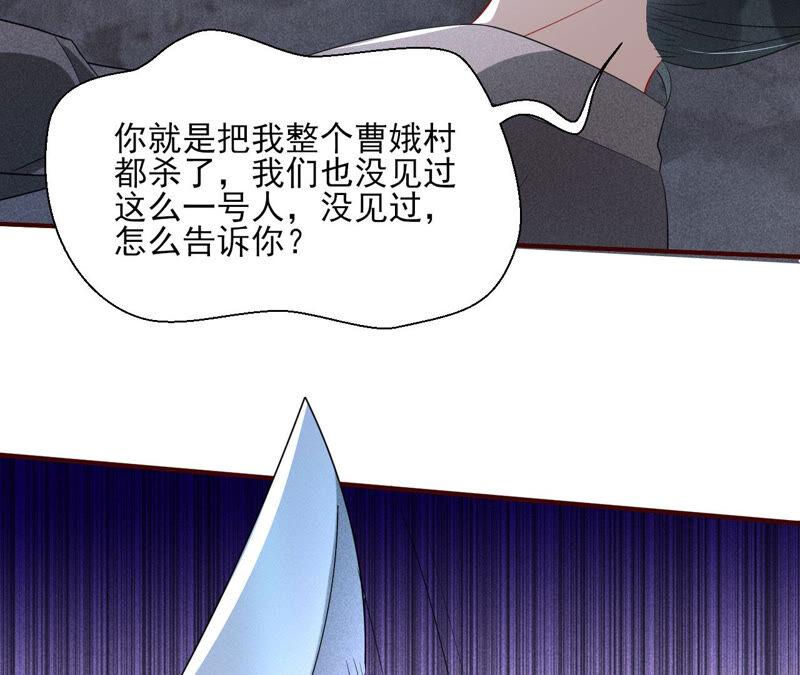 从天而降的洪水(1/2)-第46话