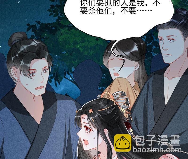 从天而降的洪水(1/2)-第46话