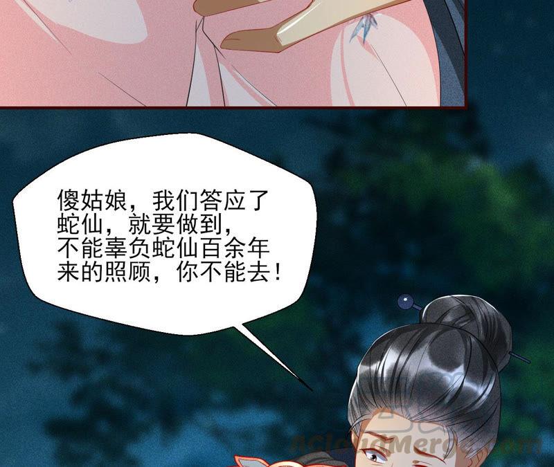 从天而降的洪水(1/2)-第46话