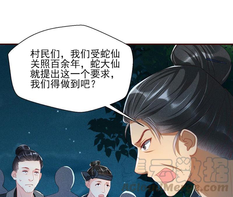 从天而降的洪水(1/2)-第46话