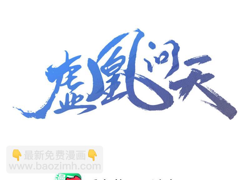 从天而降的洪水(1/2)-第46话