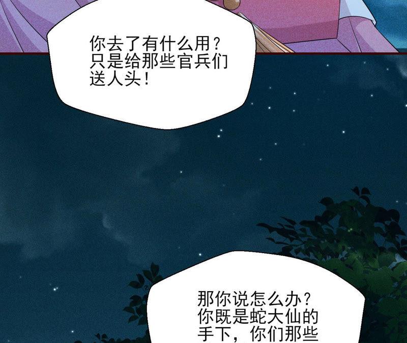 从天而降的洪水(1/2)-第46话