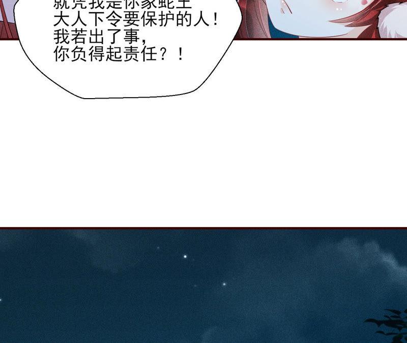 从天而降的洪水(1/2)-第46话