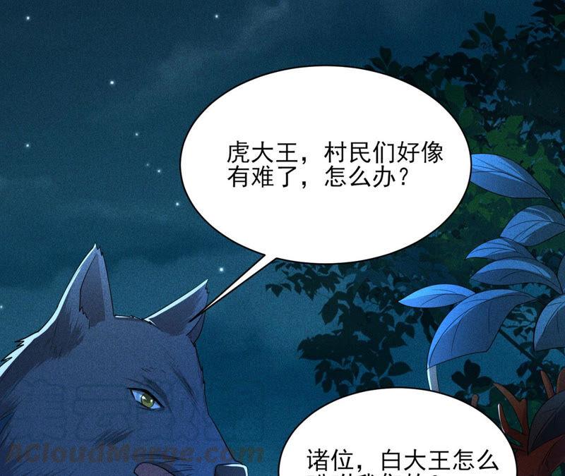 从天而降的洪水(1/2)-第46话