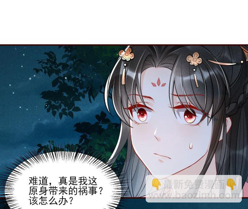 从天而降的洪水(1/2)-第46话
