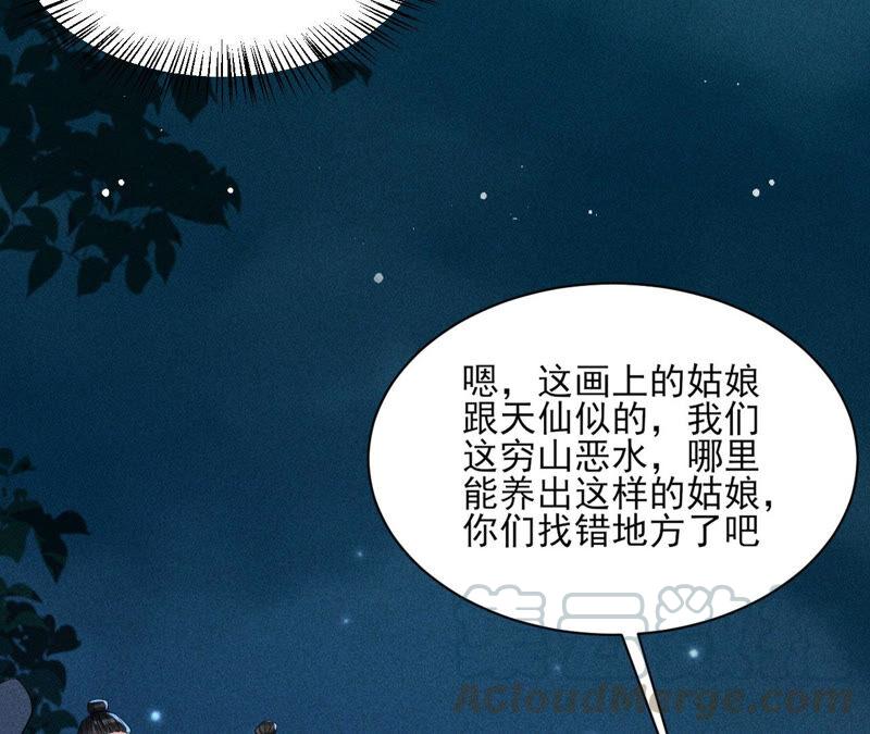 从天而降的洪水(1/2)-第46话