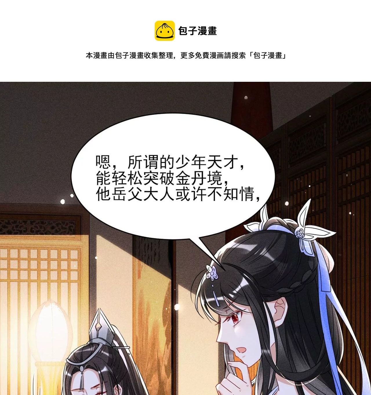 以武服人(1/2)-第12话