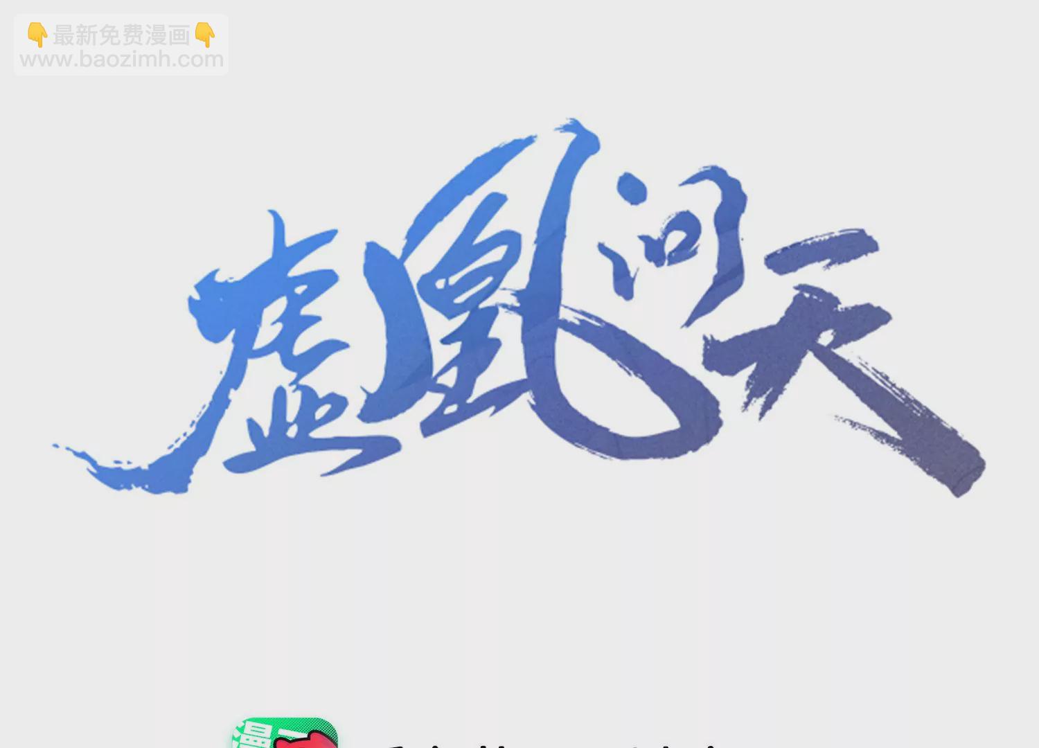 以武服人(1/2)-第12话