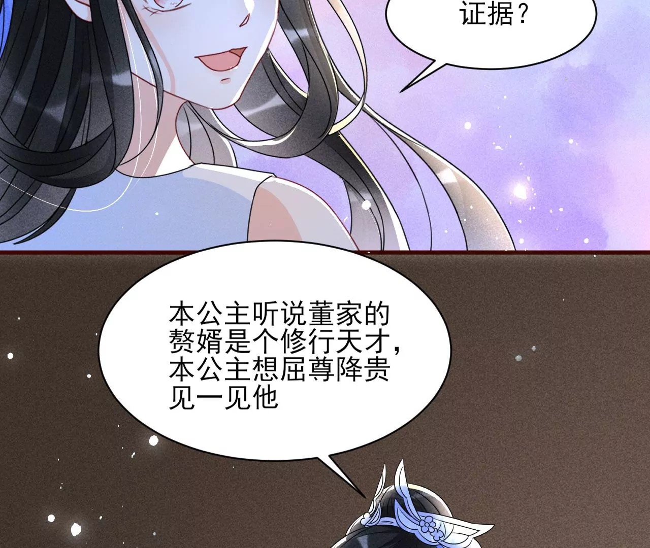 以武服人(1/2)-第12话